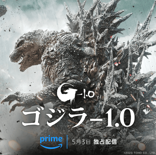 En esta plataforma de streaming podrás ver el éxito de Japón Godzilla Minus One
