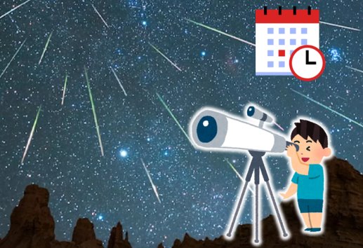 Lluvia de estrellas Úrsidas 2024: ¿cuándo y a qué hora ver el último evento del año?