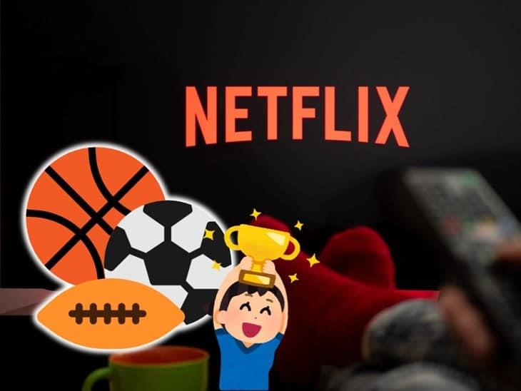 Estos son los deportes que transmitirá Netflix a partir de 2025